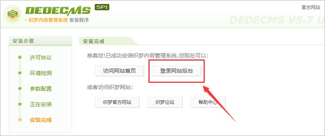 织梦CMS模板安装视频教程 第6张