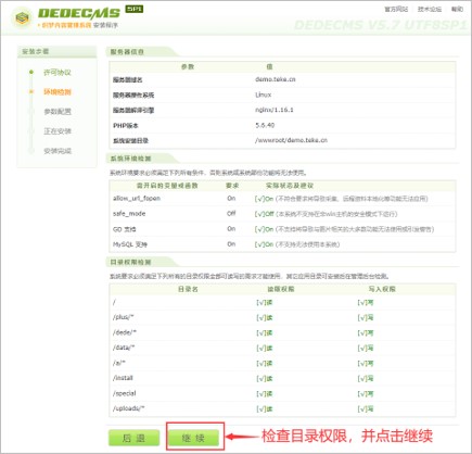 织梦CMS模板安装视频教程 第4张