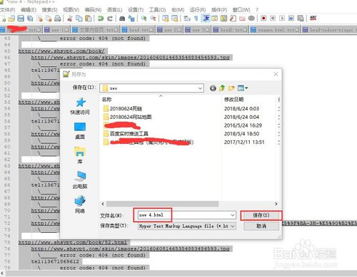 网站死链查询工具xenu1.3.8汉化绿色版免费下载 第6张