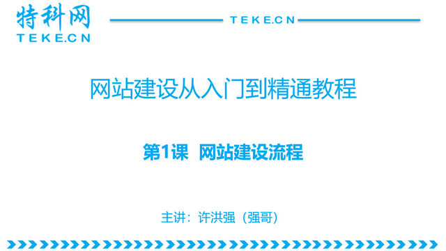 网站建设流程是什么_SEO实战