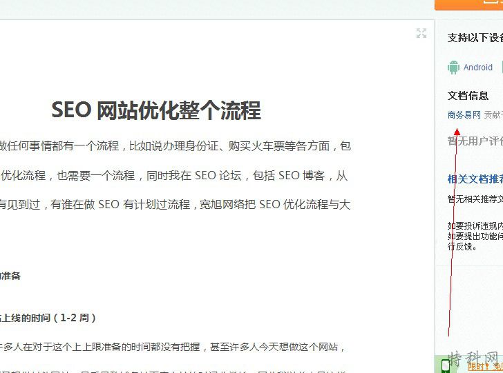 如何防止别人抄袭我们网站的文章 第3张