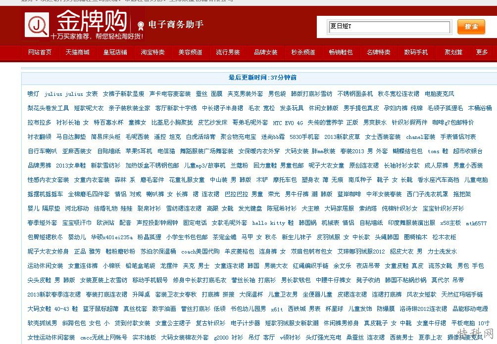 百度绿萝算法2.0打击外链黑帽技术还可以做吗？ 第1张