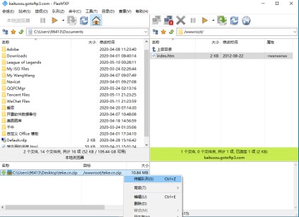 虚拟主机如何上传网站源代码？ 第4张