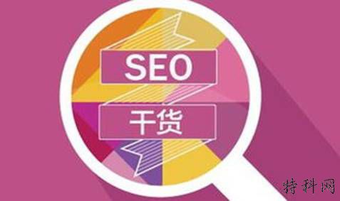 进行外链建设都有什么高质量的思路？ 第1张