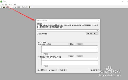 网站死链查询工具xenu1.3.8汉化绿色版免费下载 第2张