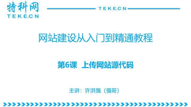 虚拟主机如何上传网站源代码？ 第1张