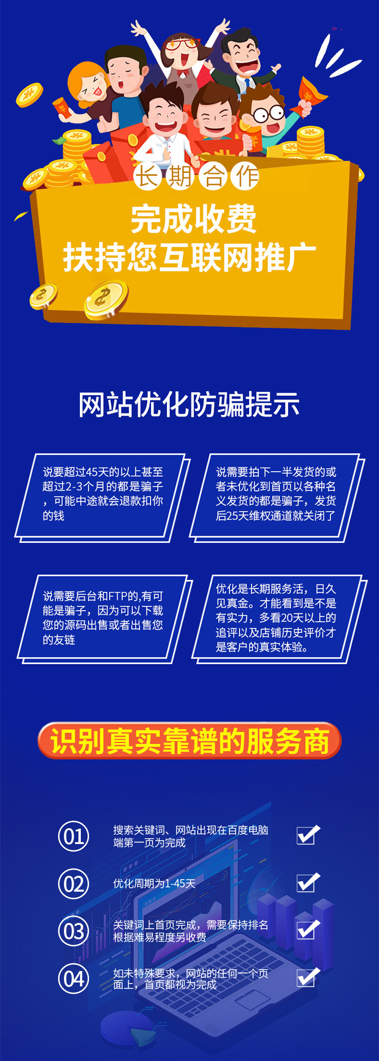 SEO培训 第5张
