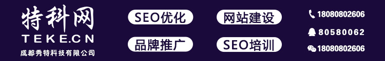 SEO培训 第1张
