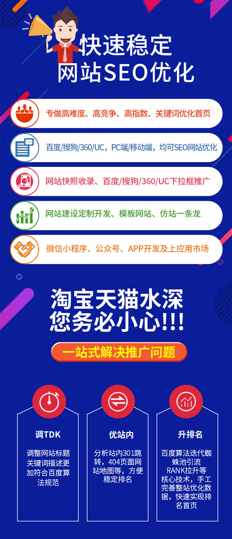 SEO培训 第4张