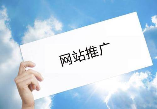 网站优化如何增加权重？ 第2张
