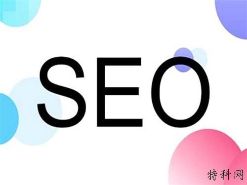 成都seo：掌握网站优化的技能是什么？ 第1张