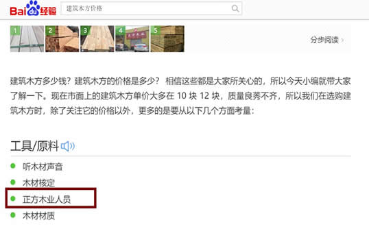 百度的经验可以帮助您在首页上排名 第2张