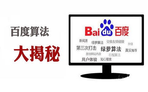 管道百度算法，铁达的在线SEO技能 第1张