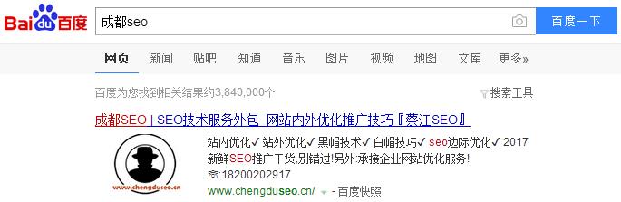 解密：影响网站排名的17个因素丨新手 第3张
