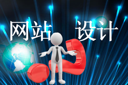 为什么网页设计应该面向用户？ 第1张