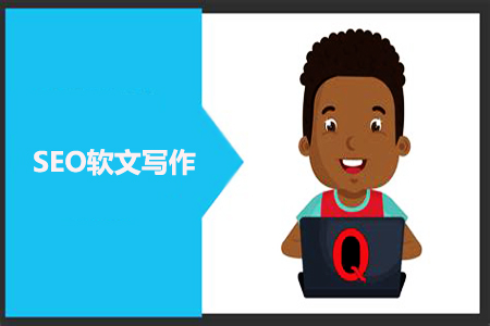 网站宣传广告：基于SEO，你应该怎么写？ 第1张