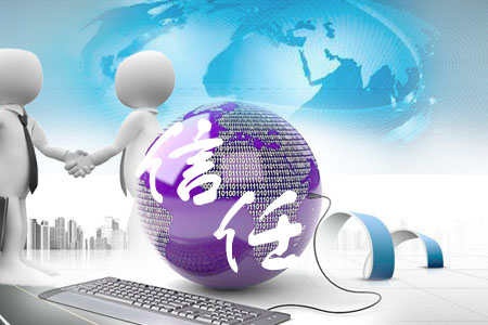 公司如何提高网站上用户的信誉？ 第2张