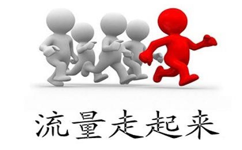 在线促销没有流量？场外优化可帮助您扭转潮流 第2张