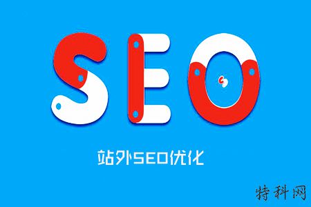 什么是异地SEO， 网站以外的SEO优化方法！ 第1张