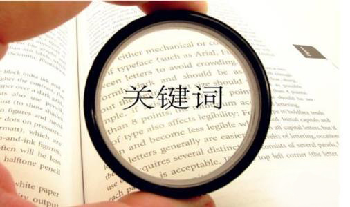 哪些因素可能导致网站关键字排名下降？ 第1张
