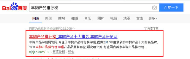 解密：影响网站排名的17个因素丨新手 第5张