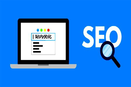 网站SEO：SEO网站优化方法和注意事项！ 第1张