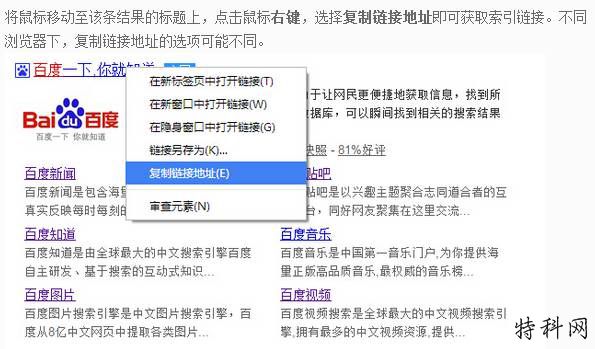 成都seo答案：如何删除百度快照 第1张