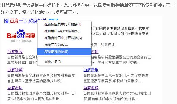 成都seo答案：如何删除百度快照 第1张