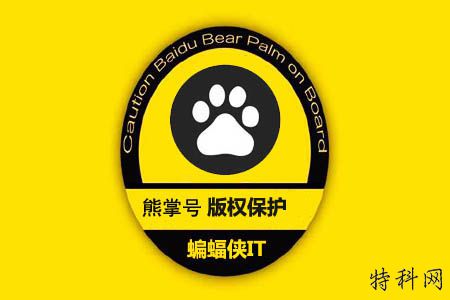 熊掌在线：版权保护，严厉打击收集行为！ 第1张