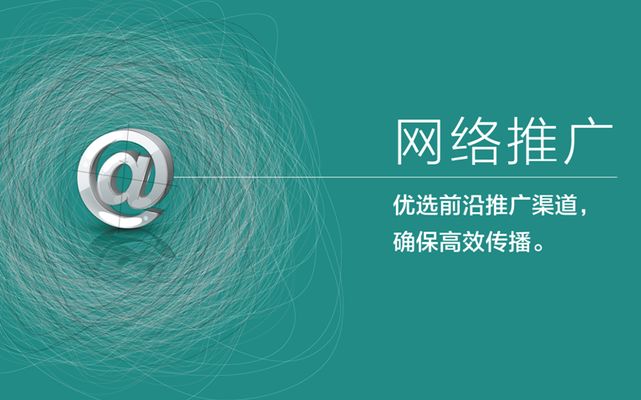 如何优化和推广企业网站？ 第1张