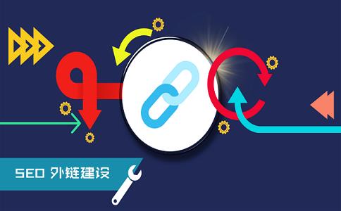 建立高质量的外部链时应注意什么？ 第2张