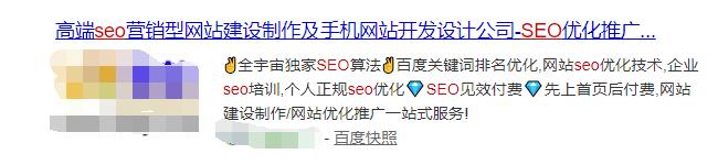 关键字的精确定位是网站标题写作的核心 第1张