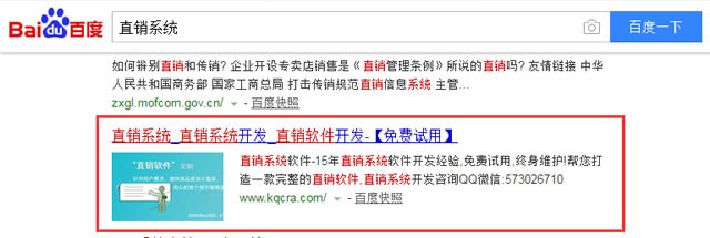 解密：影响网站排名的17个因素丨新手 第6张