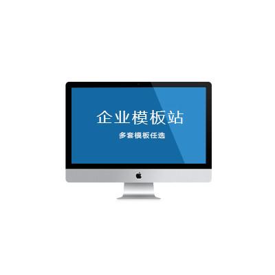 制作公司网站的成本不同的原因是什么？ 第1张