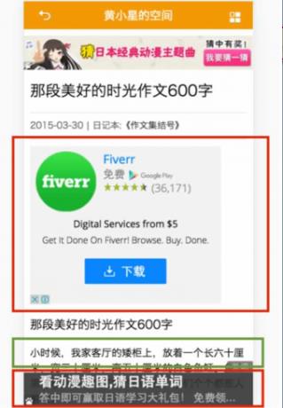 百度移动搜索冰桶算法4。0打击 第2张