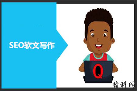 网站宣传广告：基于SEO，你应该怎么写？ 第1张