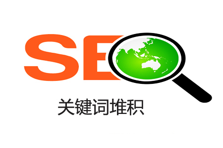 如何避免“关键字积累”，并受到惩罚？ 第1张