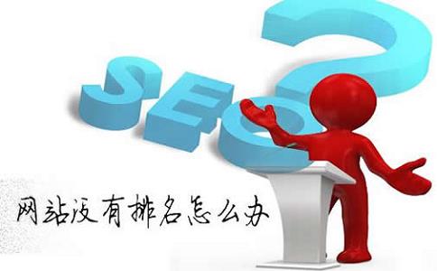 该网站已被降级，不要气，，SEO助手解决您的问题 第3张