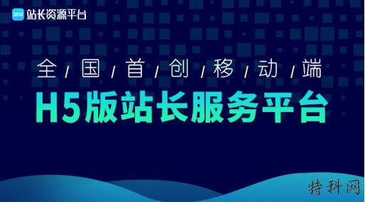 2898网站管理员开创了美国首个移动H5网站管理员资源服务 第1张 2898网站管理员开创了美国首个移动H5网站管理员资源服务 第1张