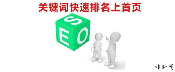 在首页上的7天,在短短1天之内,百度首页上就有3000个关键字迅速排名,辛苦了 第1张 在首页上的7天,在短短1天之内,百度首页上就有3000个关键字迅速排名,辛苦了 第1张
